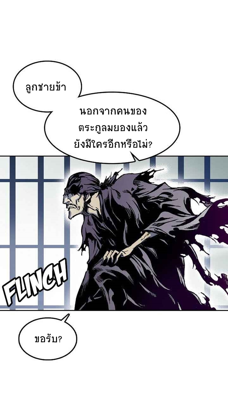 อ่านการ์ตูน Memoir Of The King Of War 23 ภาพที่ 34