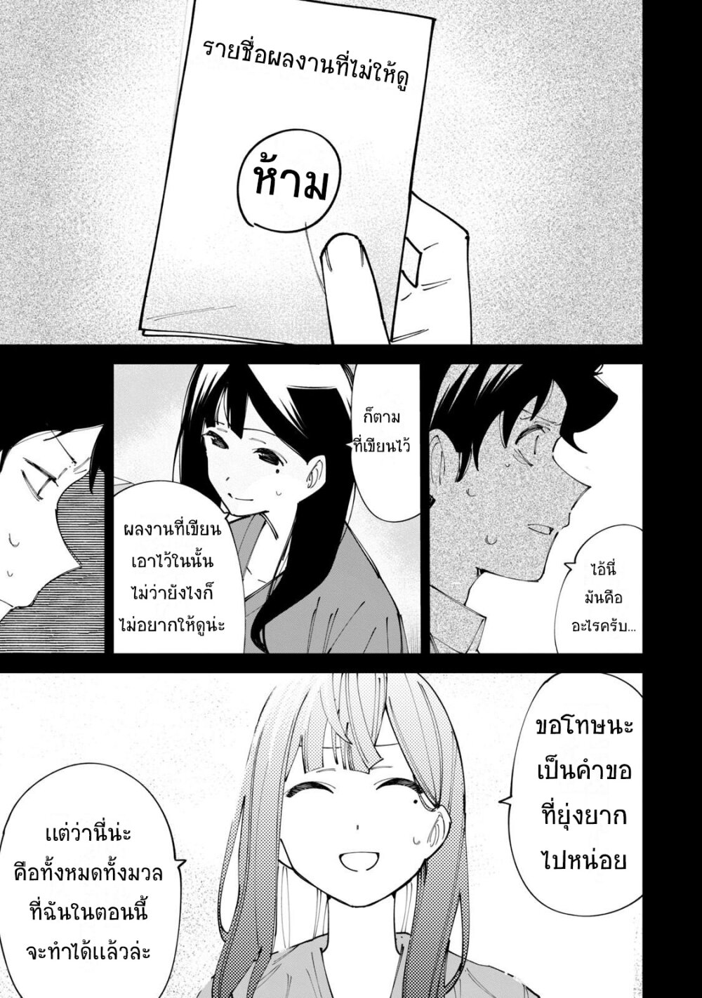 อ่านการ์ตูน R15+ ja dame desu ka? 17 ภาพที่ 5