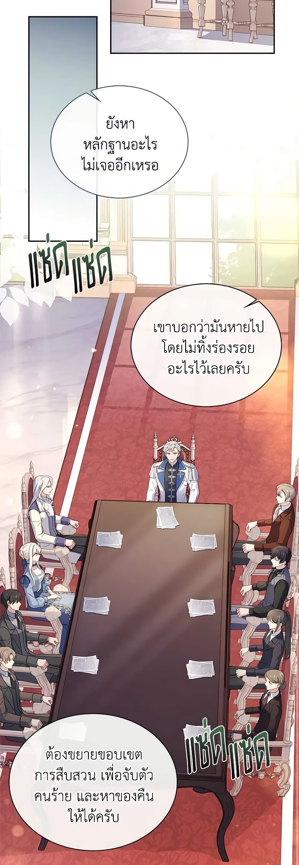 อ่านการ์ตูน The Lady Needs a Break 110 ภาพที่ 47