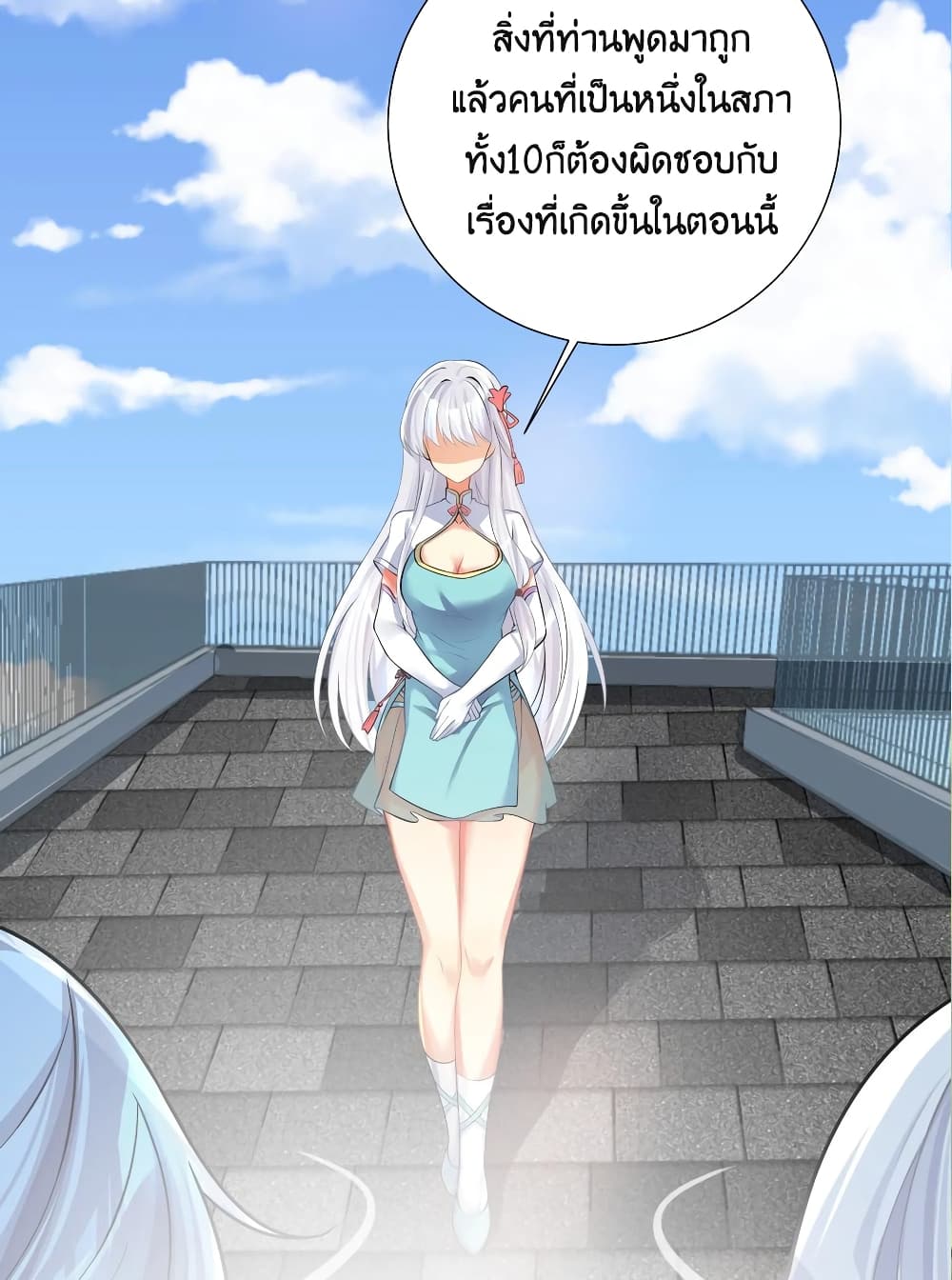 อ่านการ์ตูน What Happended? Why I become to Girl? 68 ภาพที่ 59