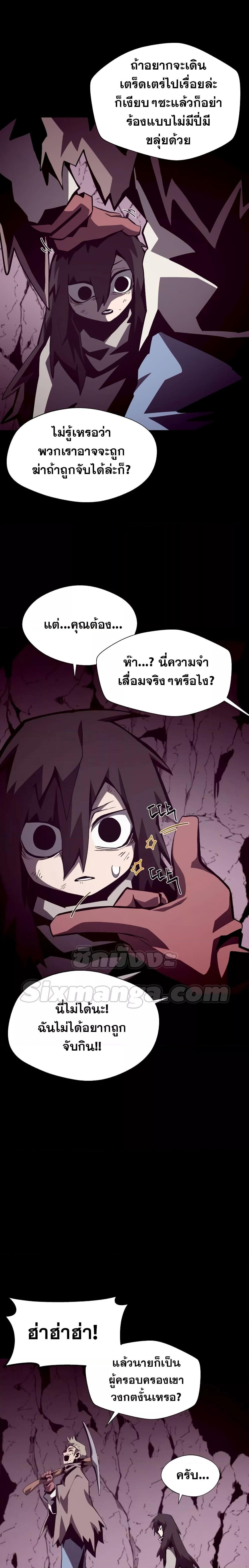 อ่านการ์ตูน Dungeon Odyssey 49 ภาพที่ 15