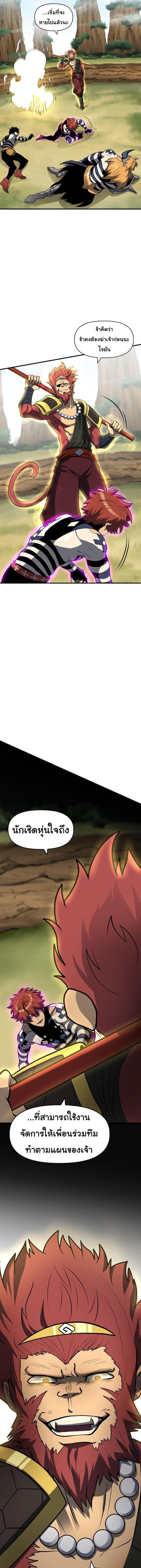 อ่านการ์ตูน God Game 46 ภาพที่ 14