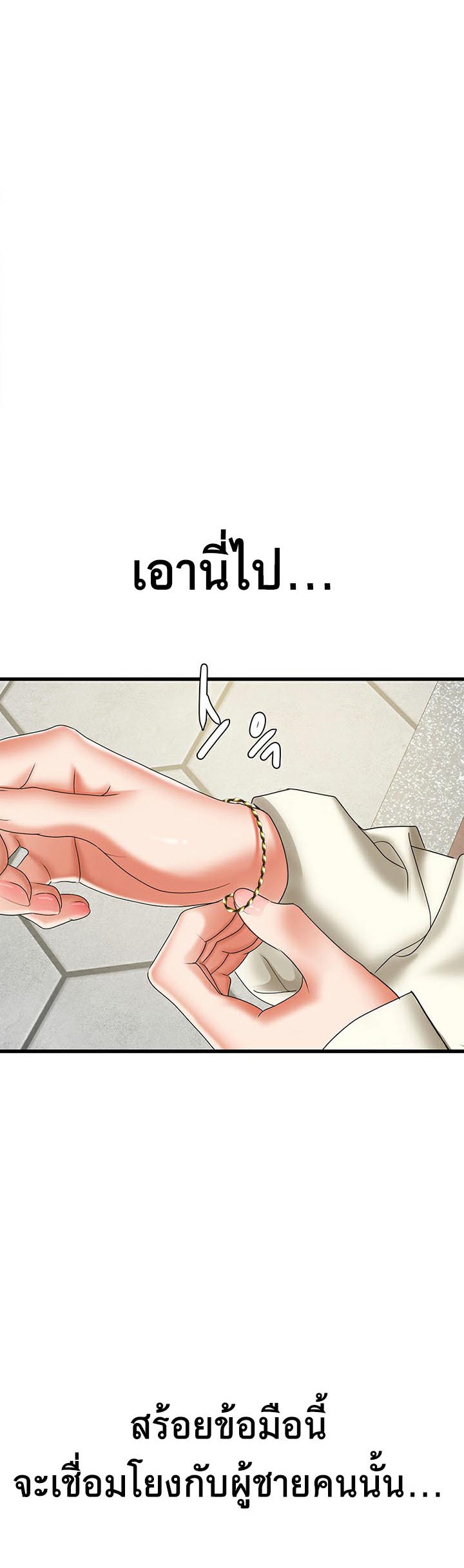 อ่านการ์ตูน SSS-Class Undercover Agent 4 ภาพที่ 58