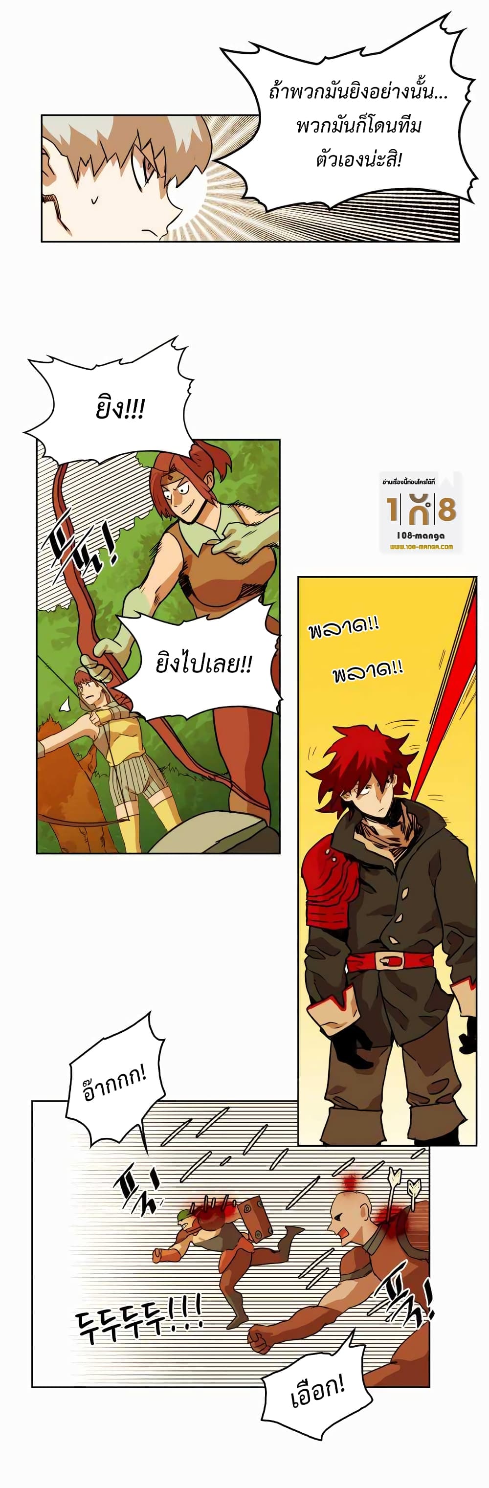 อ่านการ์ตูน Hardcore Leveling Warrior 32 ภาพที่ 19