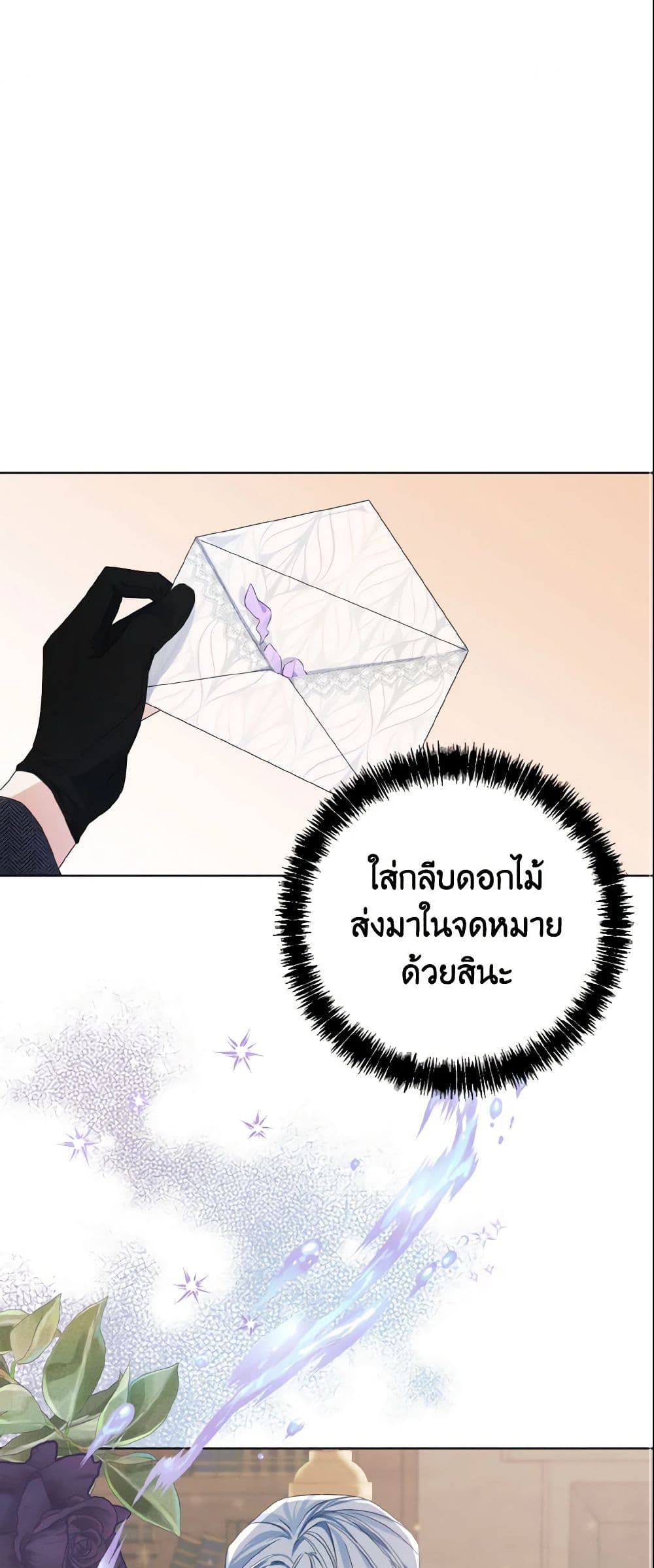 อ่านการ์ตูน My Dear Aster 5 ภาพที่ 1