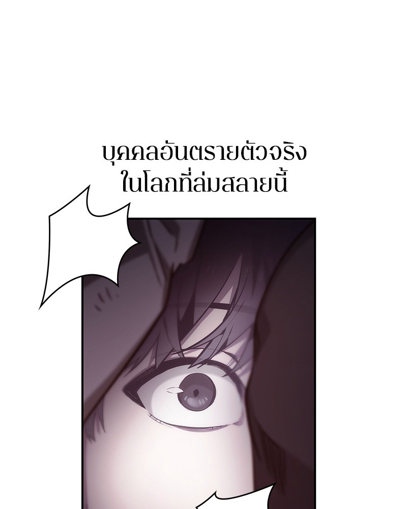 อ่านการ์ตูน Omniscient Reader 17 ภาพที่ 116