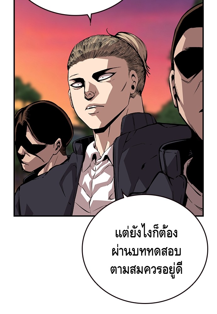 อ่านการ์ตูน King Game 51 ภาพที่ 12