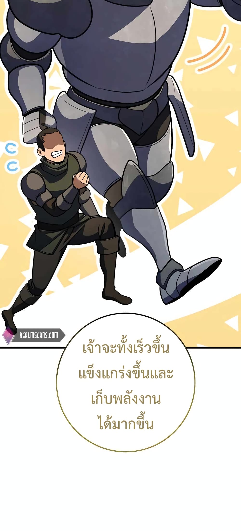 อ่านการ์ตูน I Picked A Hammer To Save The World 22 ภาพที่ 44