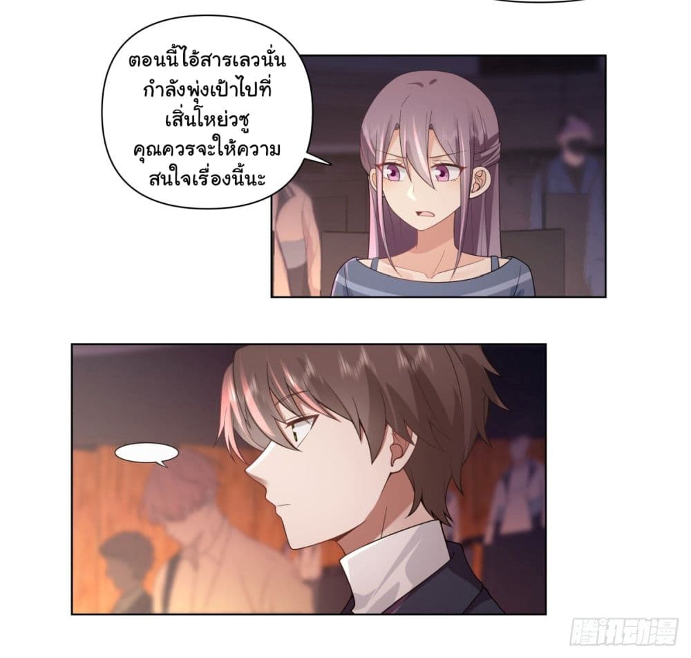 อ่านการ์ตูน I Really Don’t Want to be Reborn 154 ภาพที่ 27