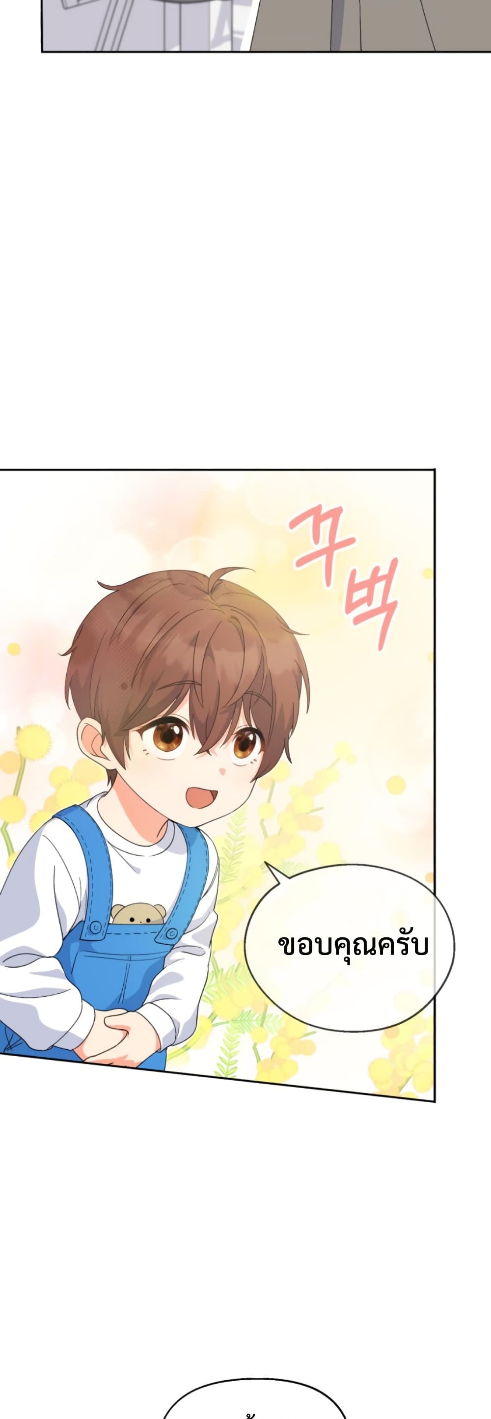 อ่านการ์ตูน This Life Starts as a Child Actor 2 ภาพที่ 50