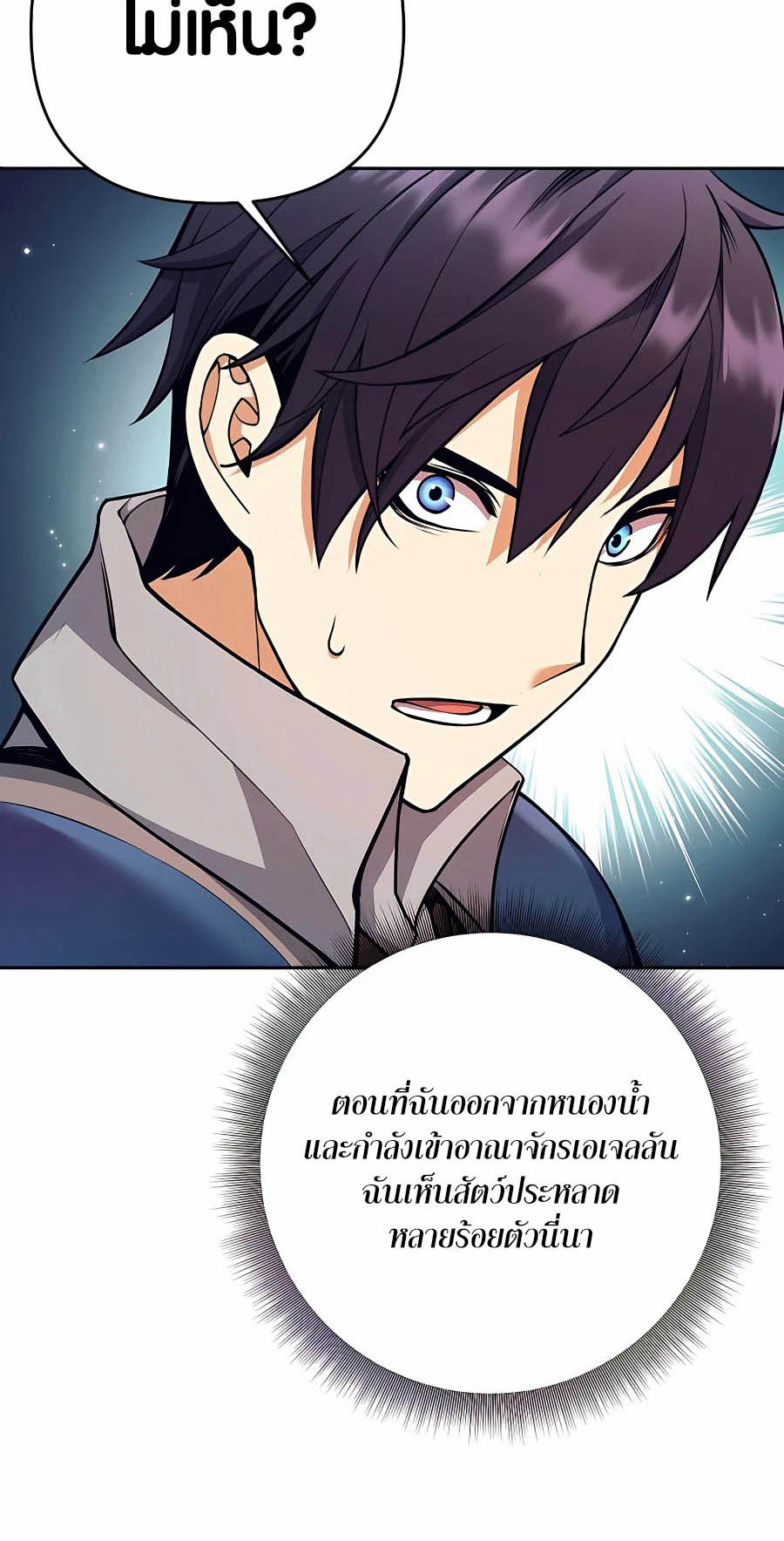 อ่านการ์ตูน Doomed Character Of A Dark Fantasy World 7 ภาพที่ 44