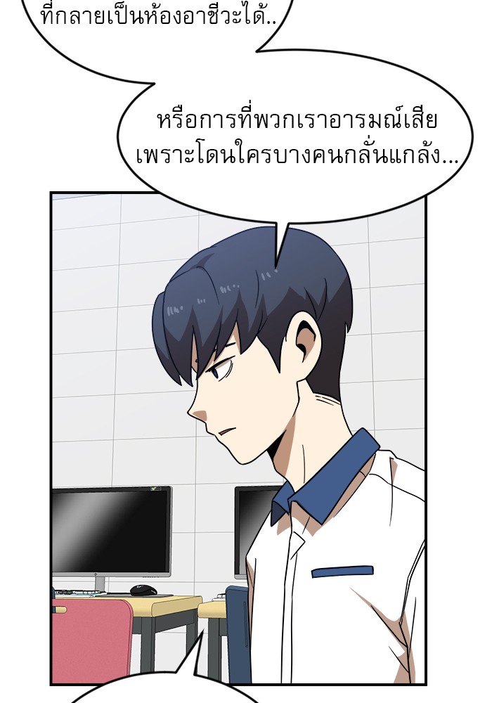 อ่านการ์ตูน Double Click 49 ภาพที่ 44