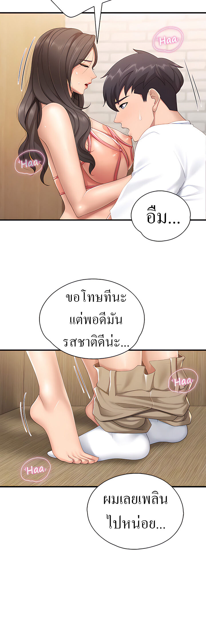 อ่านการ์ตูน Welcome To Kids Cafe’ 42 ภาพที่ 16