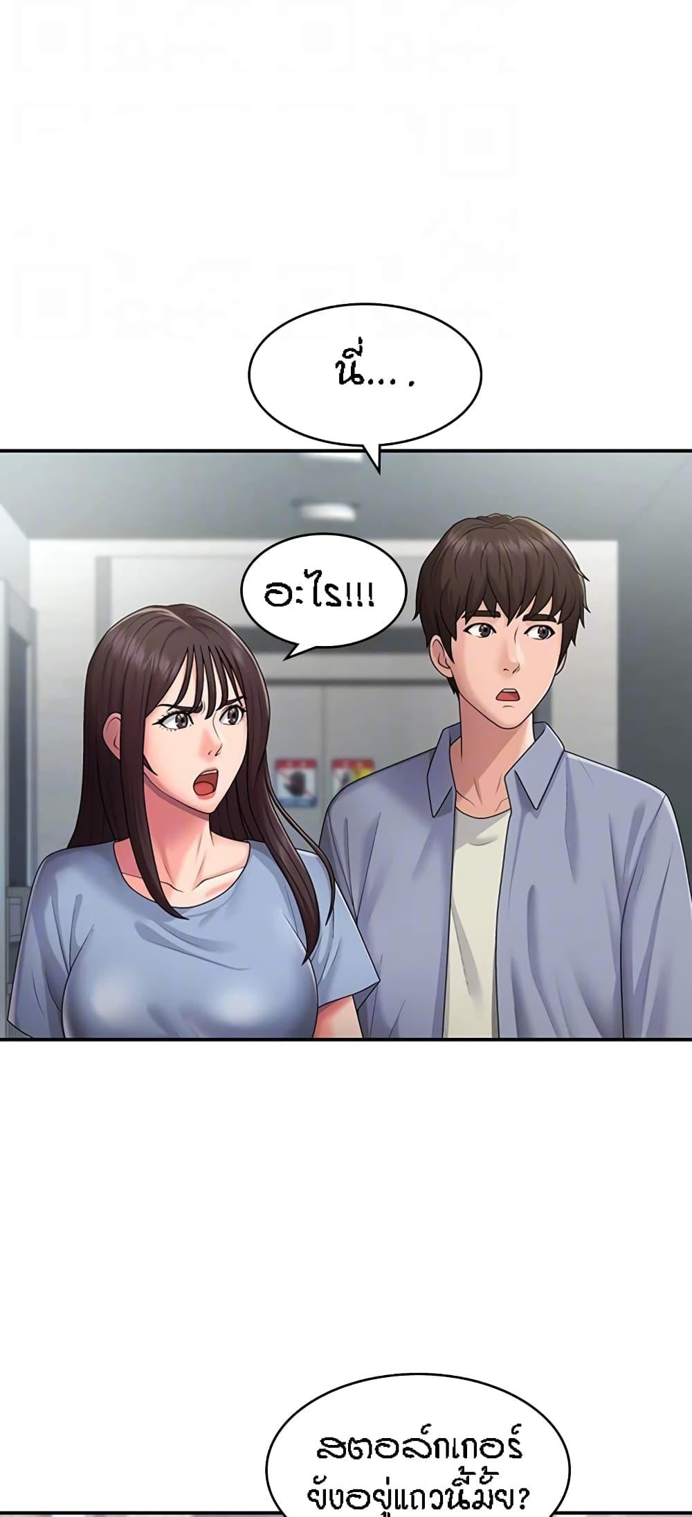 อ่านการ์ตูน Aunt Puberty 48 ภาพที่ 12