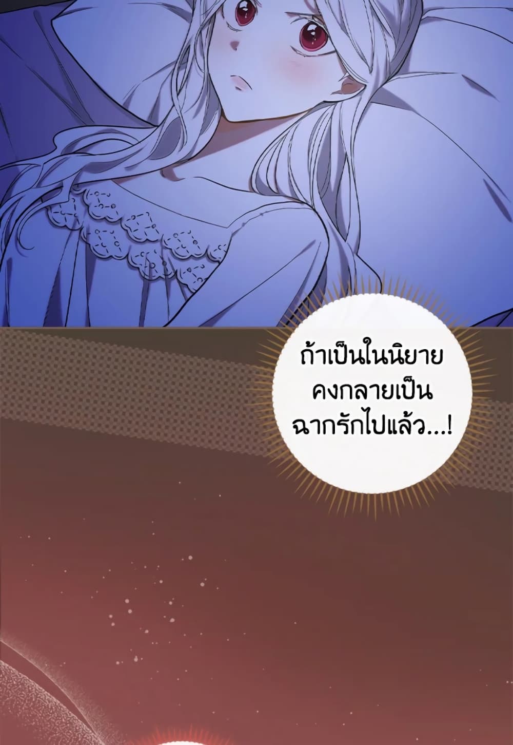 อ่านการ์ตูน I’ll Become the Mother of the Hero 10 ภาพที่ 8