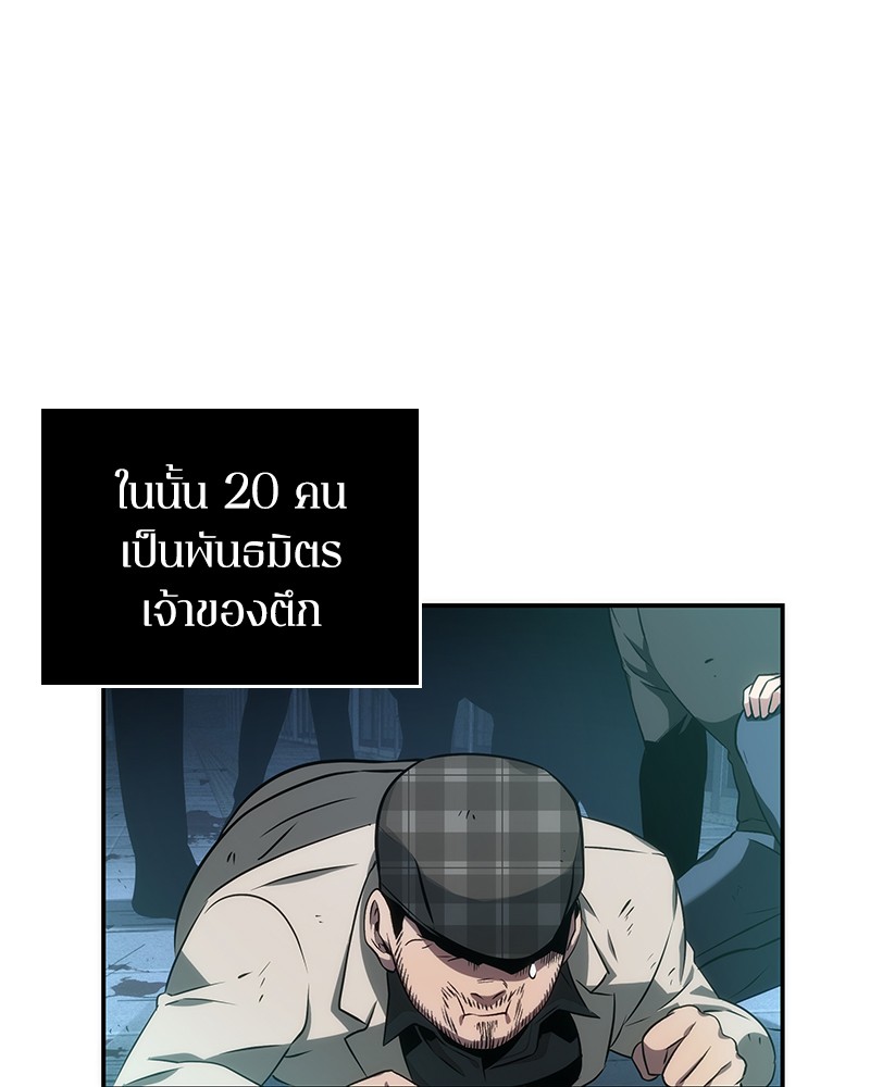 อ่านการ์ตูน Omniscient Reader 44 ภาพที่ 111