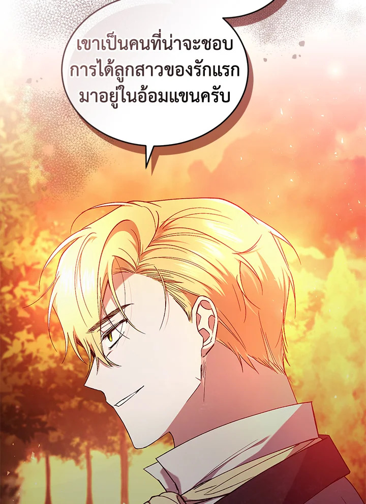 อ่านการ์ตูน Resetting Lady 51 ภาพที่ 87