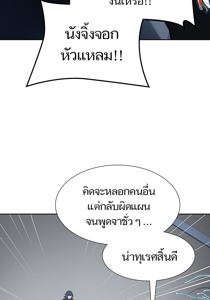 อ่านการ์ตูน Tower of God 578 ภาพที่ 193