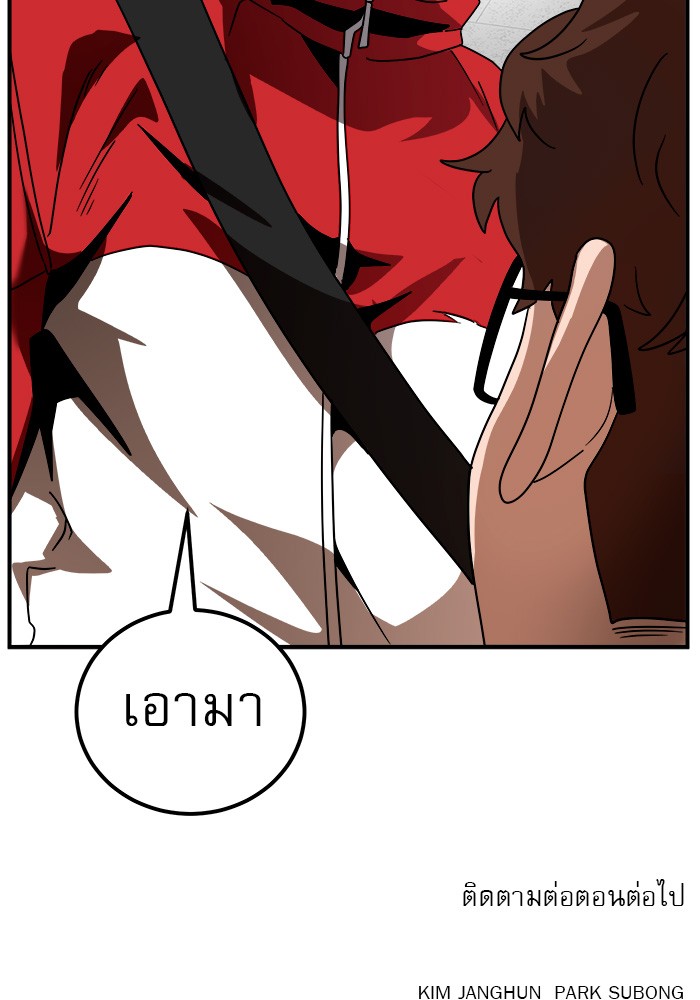 อ่านการ์ตูน Double Click 55 ภาพที่ 138