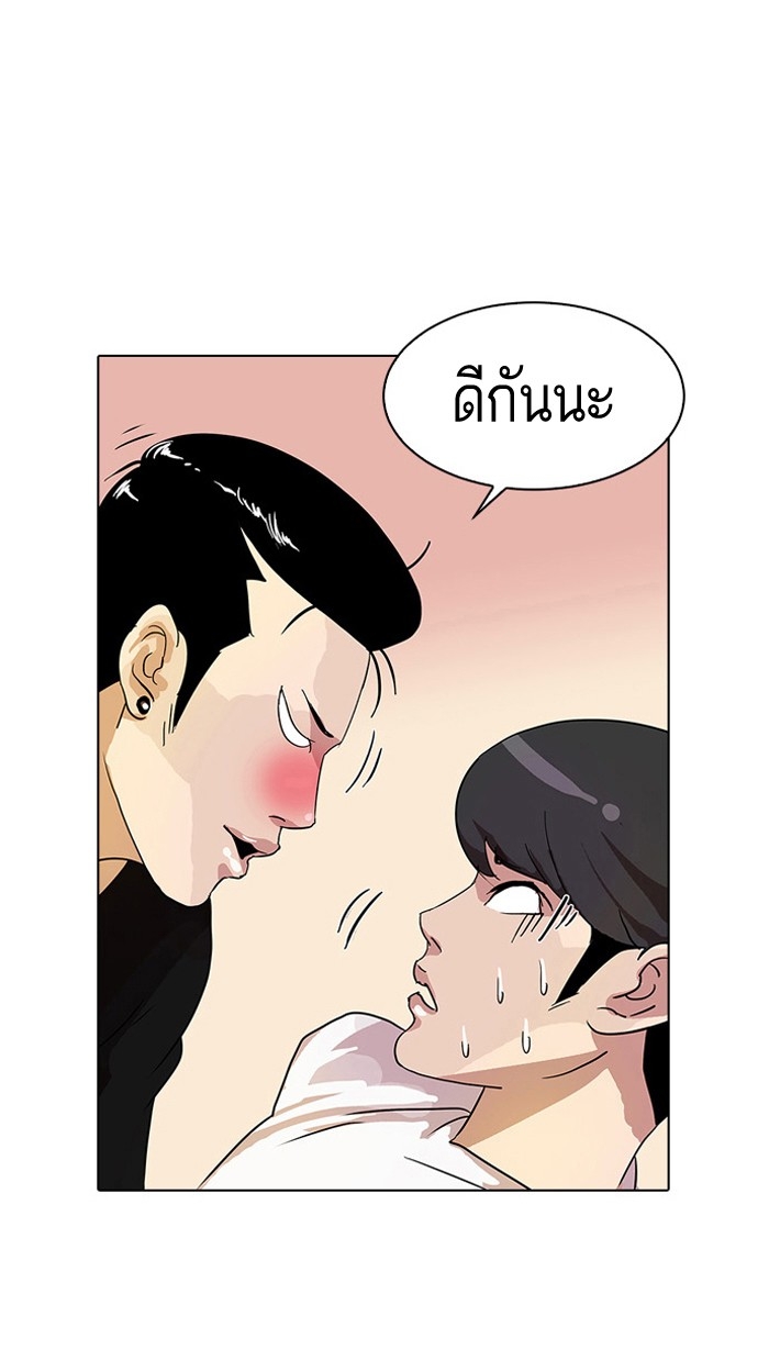 อ่านการ์ตูน Lookism 11 ภาพที่ 64