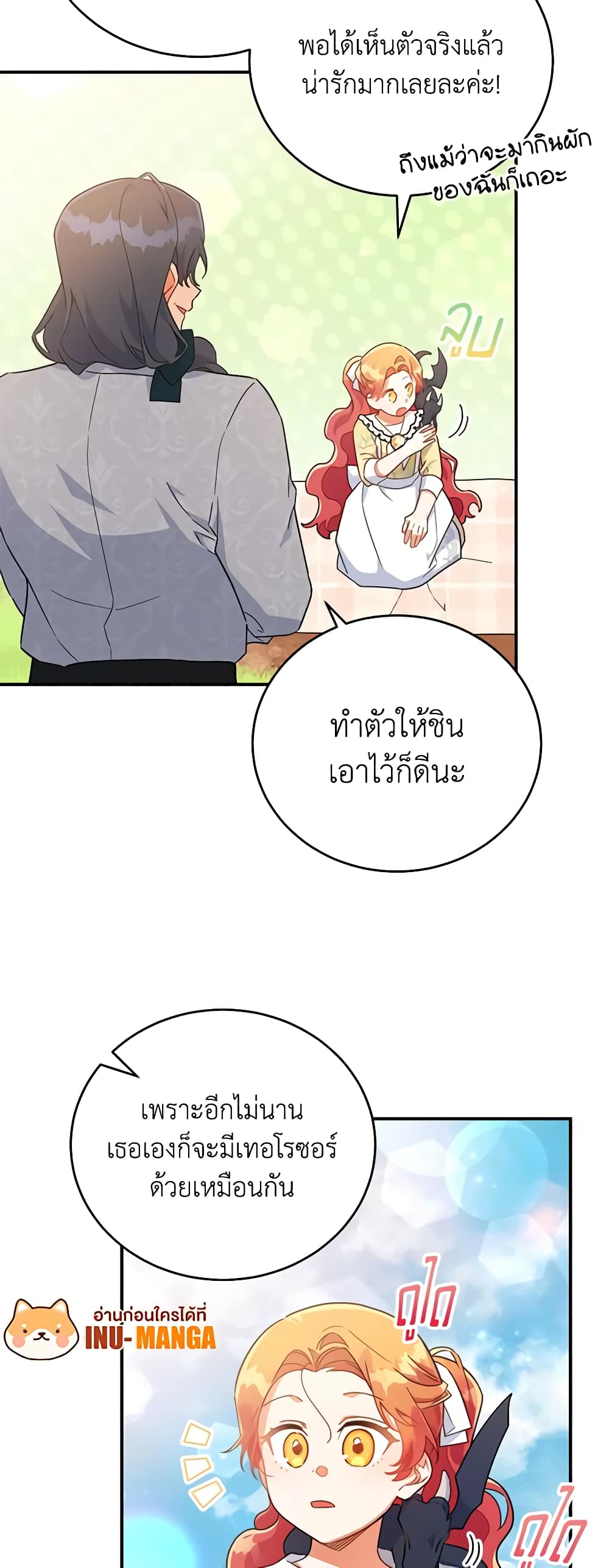 อ่านการ์ตูน The Little Lady Who Makes Flowers Bloom 30 ภาพที่ 15