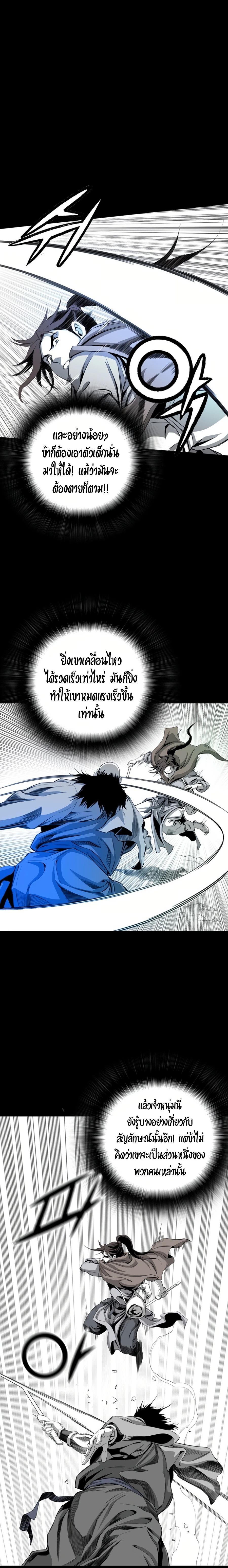 อ่านการ์ตูน Way to Heaven 24 ภาพที่ 14