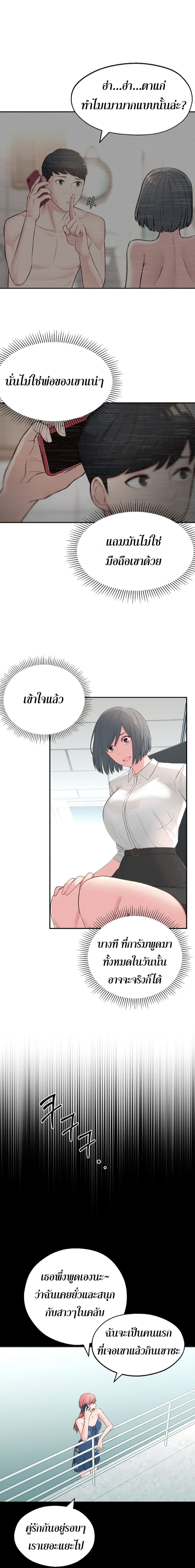 อ่านการ์ตูน A Knowing Sister 6 ภาพที่ 6