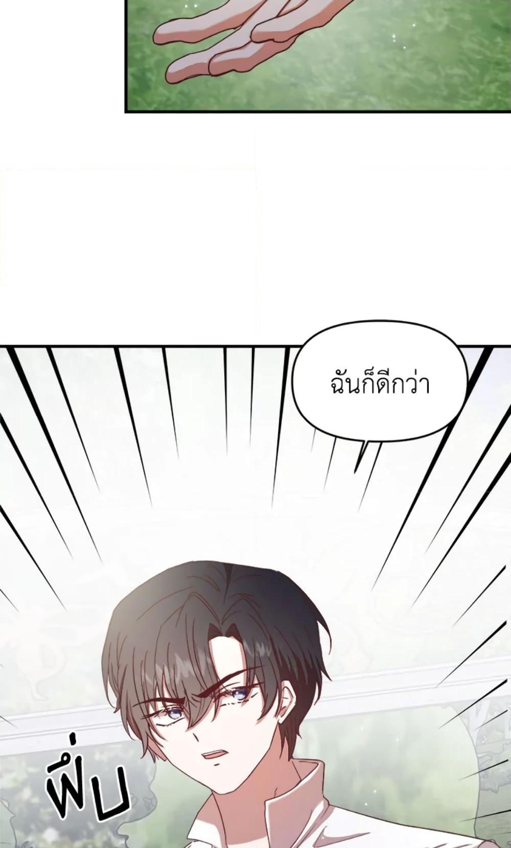 อ่านการ์ตูน I Didn’t Save You To Get Proposed To 17 ภาพที่ 9