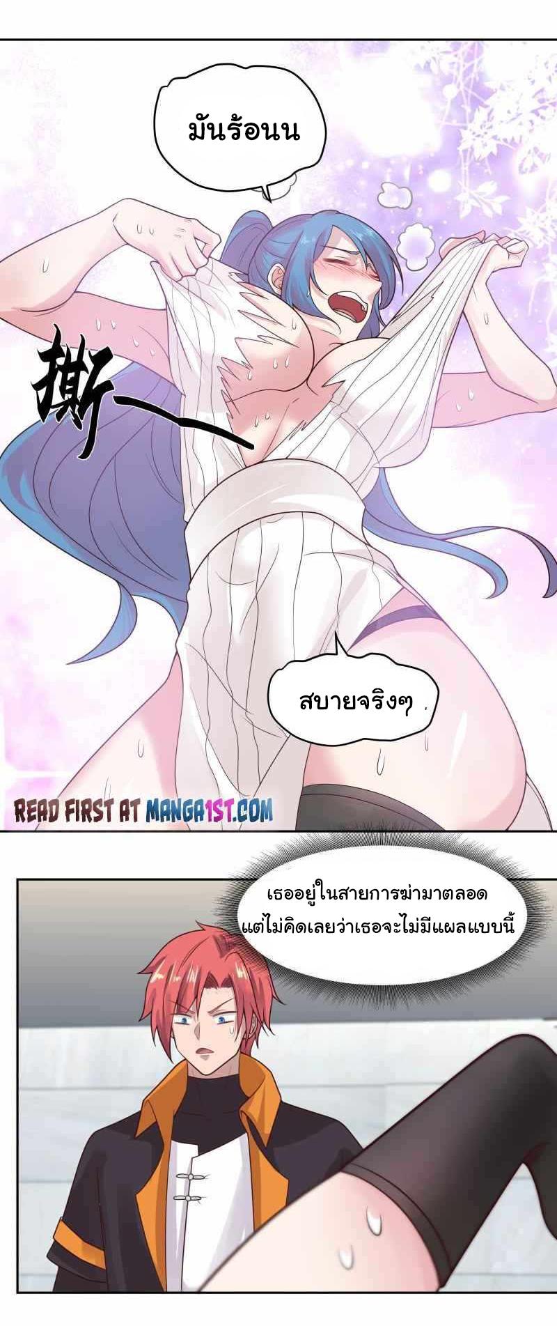 อ่านการ์ตูน I Have a Dragon in My Body 474 ภาพที่ 8