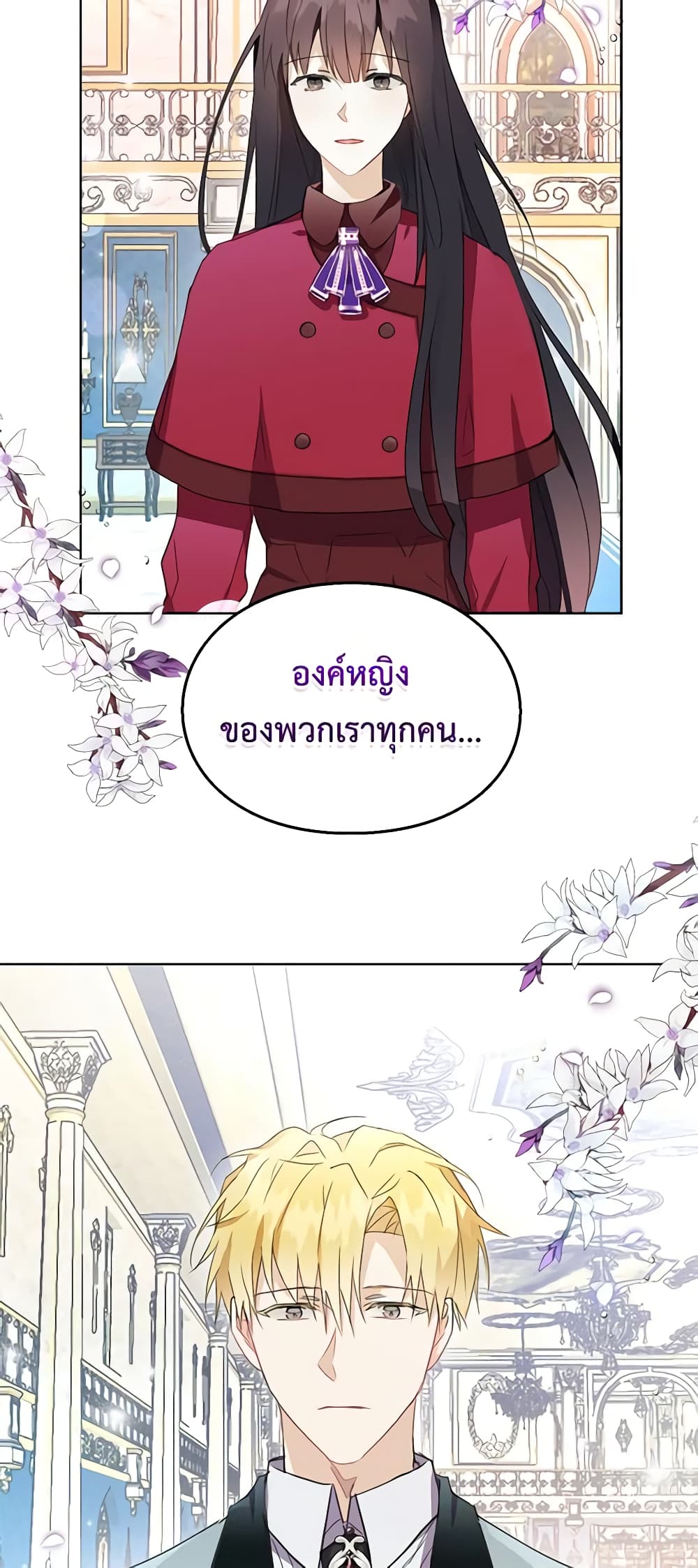 อ่านการ์ตูน The Bad Ending Of The Otome Game 10 ภาพที่ 50