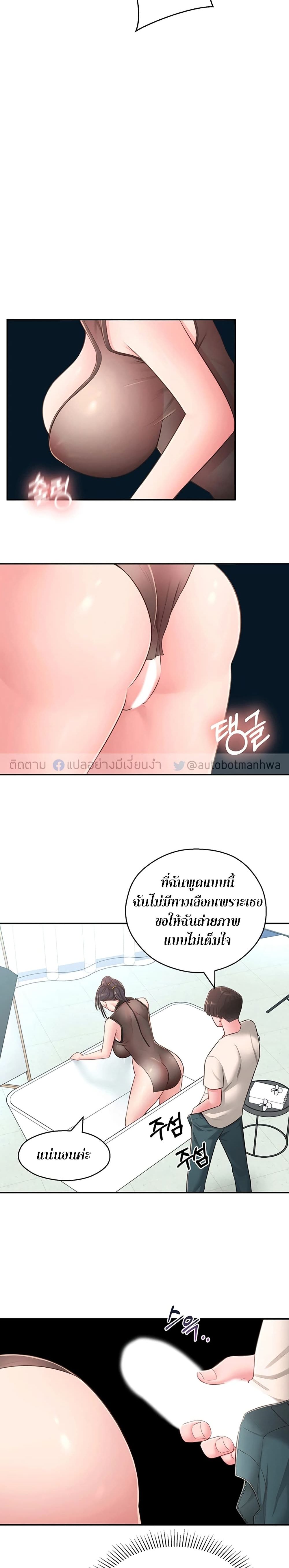 อ่านการ์ตูน A Knowing Sister 18 ภาพที่ 23