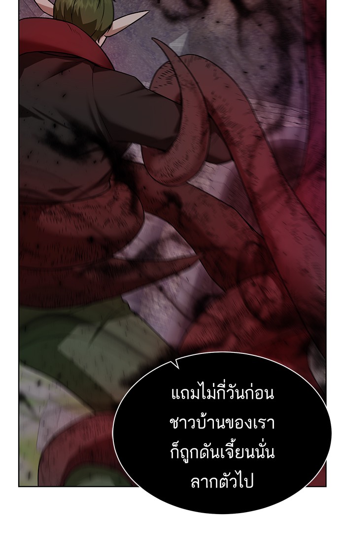 อ่านการ์ตูน Dungeons & Artifacts 18 ภาพที่ 58