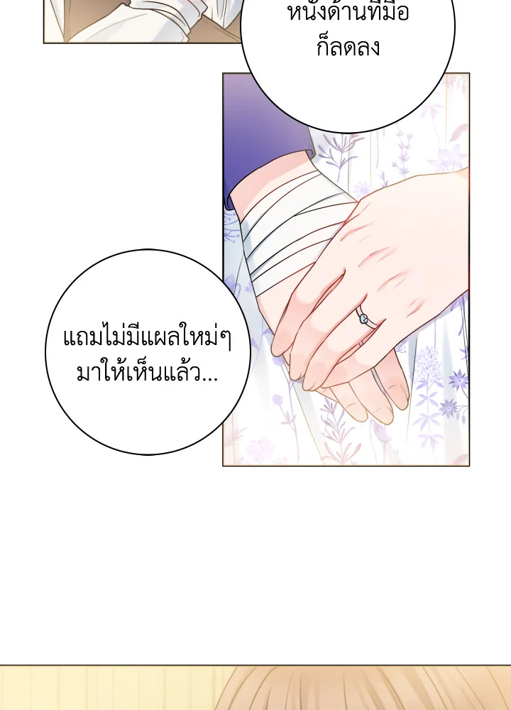 อ่านการ์ตูน Sickly Husband’s Contractual Wife 14 ภาพที่ 15