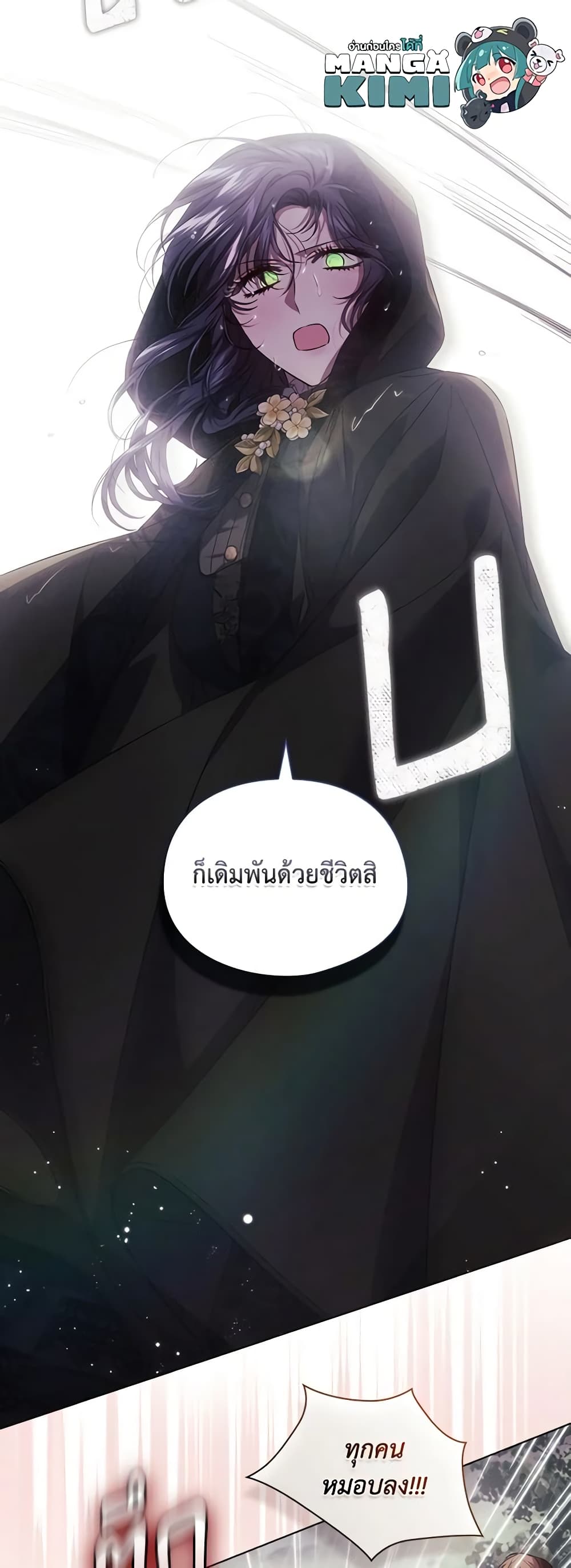 อ่านการ์ตูน I Don’t Trust My Twin Sister Series 36 ภาพที่ 59