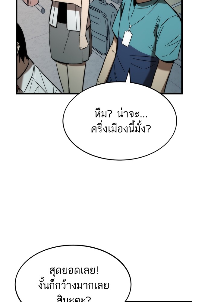 อ่านการ์ตูน Ultra Alter 69 ภาพที่ 53