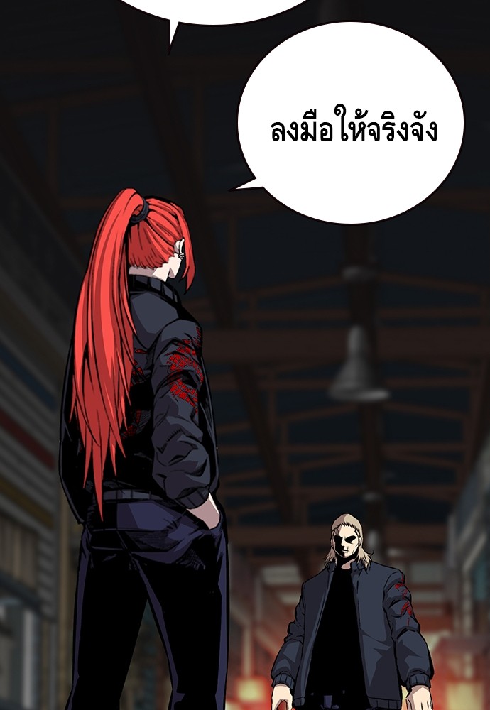 อ่านการ์ตูน King Game 42 ภาพที่ 80