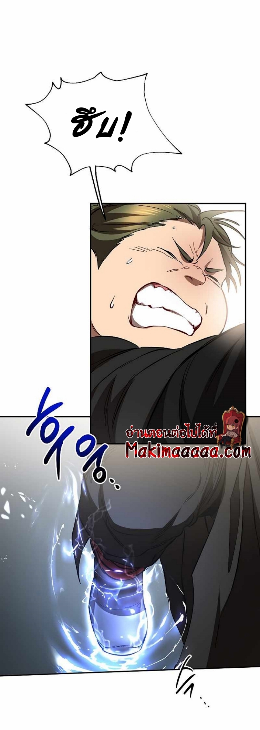 อ่านการ์ตูน Path of the Shaman 69 ภาพที่ 62