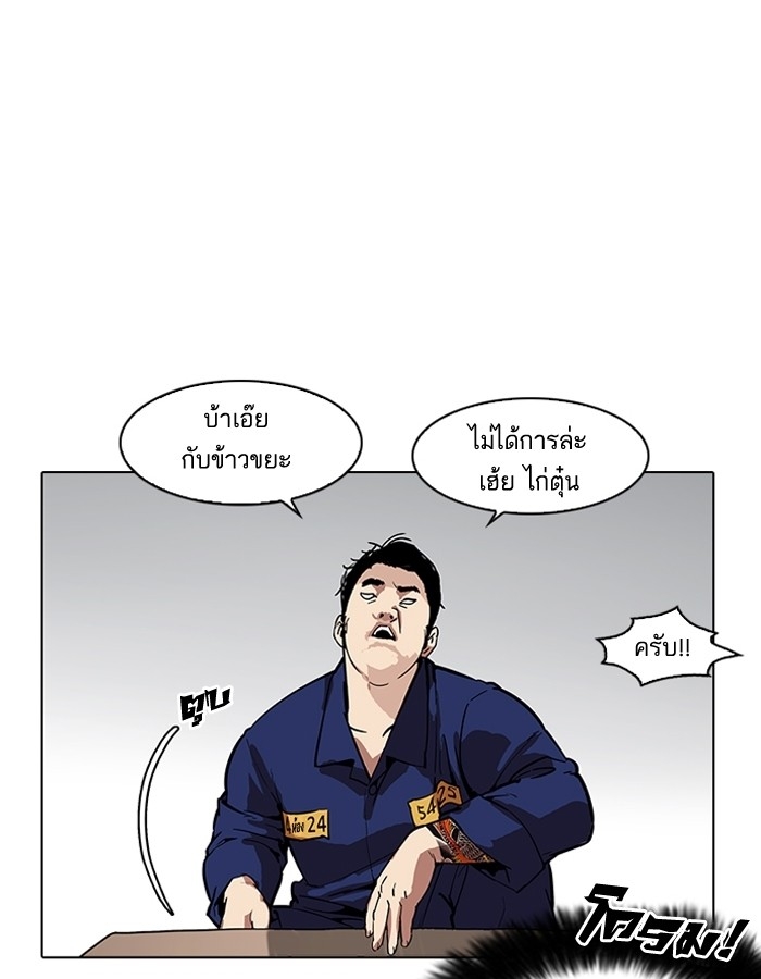 อ่านการ์ตูน Lookism 182 ภาพที่ 78