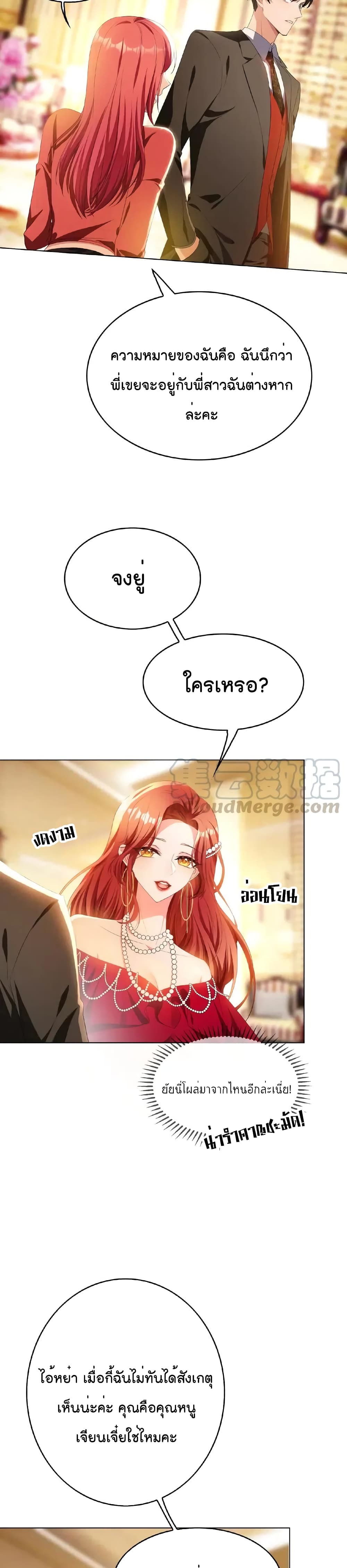 อ่านการ์ตูน Game of Affection 67 ภาพที่ 7