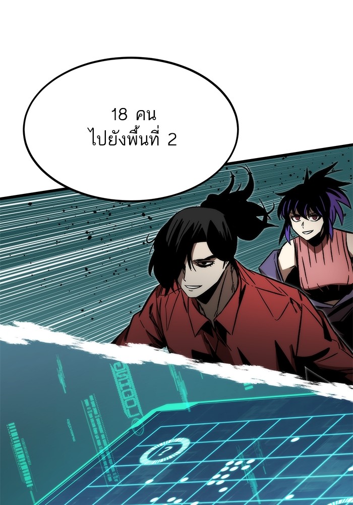 อ่านการ์ตูน Ultra Alter 91 ภาพที่ 148