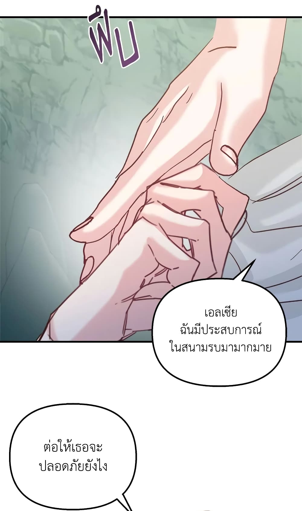 อ่านการ์ตูน I Didn’t Save You To Get Proposed To 27 ภาพที่ 60