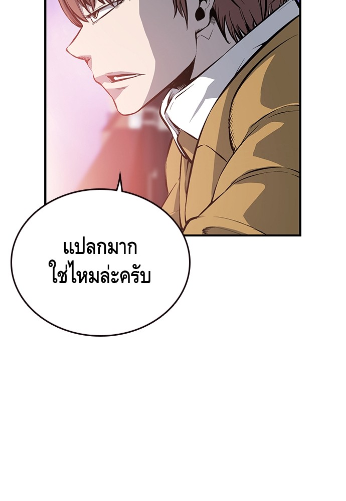 อ่านการ์ตูน King Game 20 ภาพที่ 108