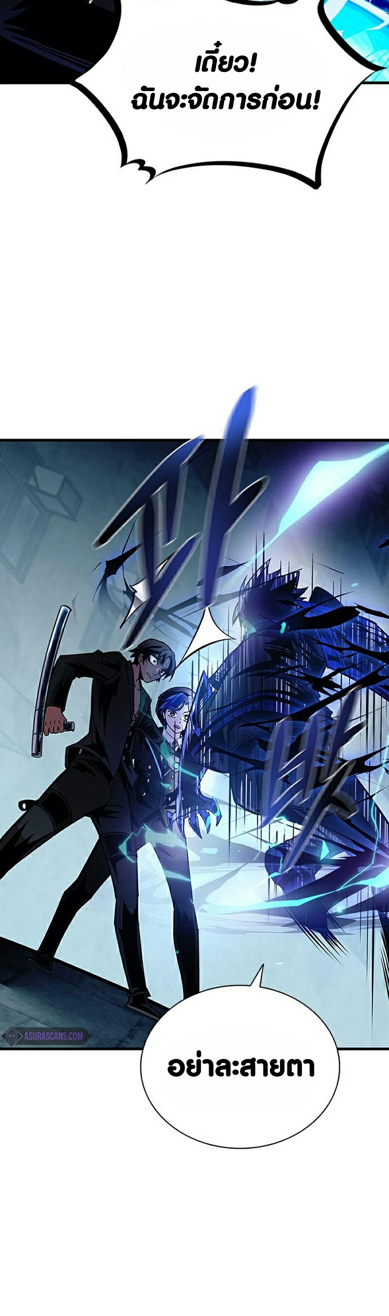 อ่านการ์ตูน Villain To Kill 111 ภาพที่ 5