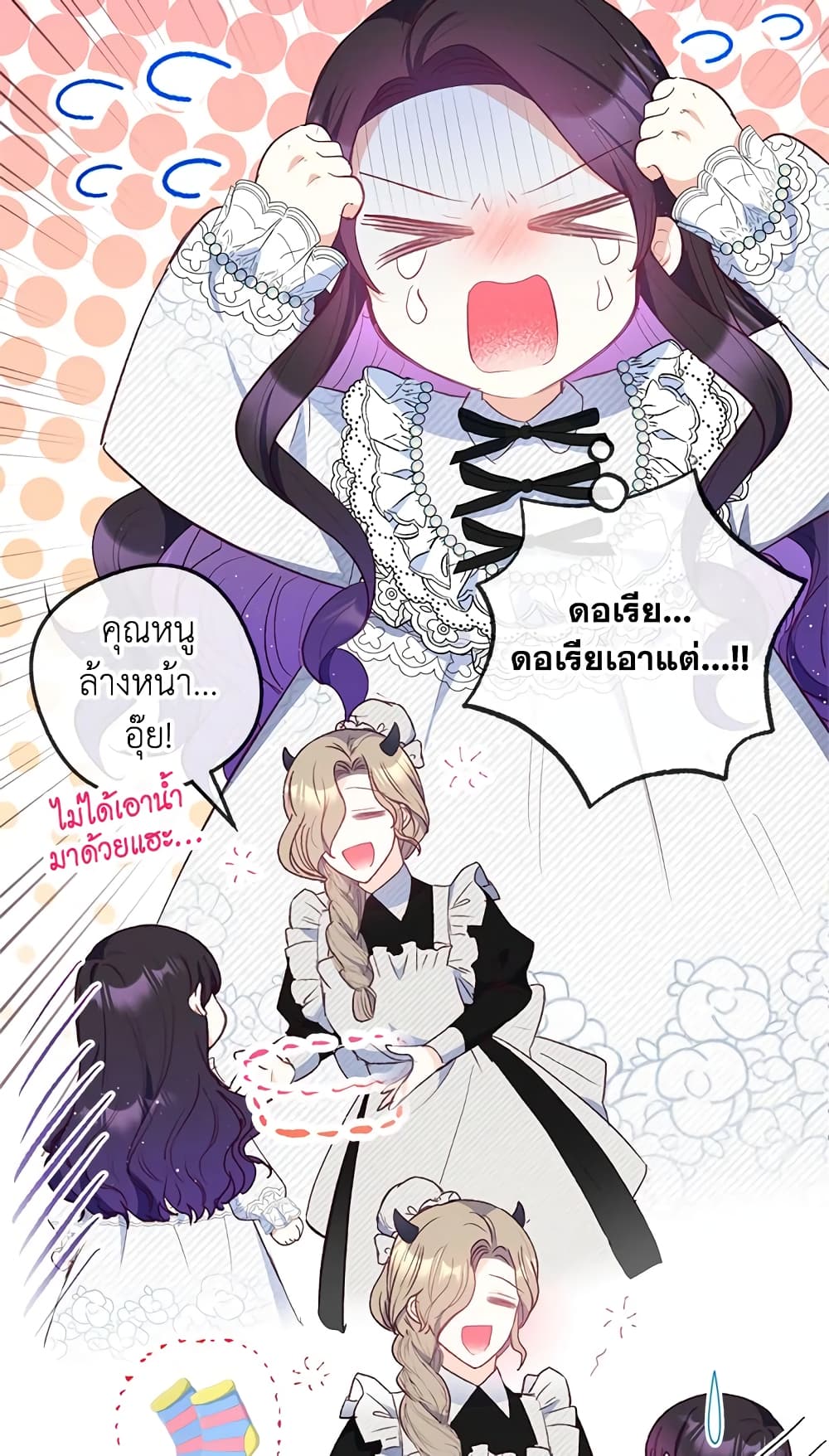 อ่านการ์ตูน I Am A Daughter Loved By The Devil 30 ภาพที่ 28