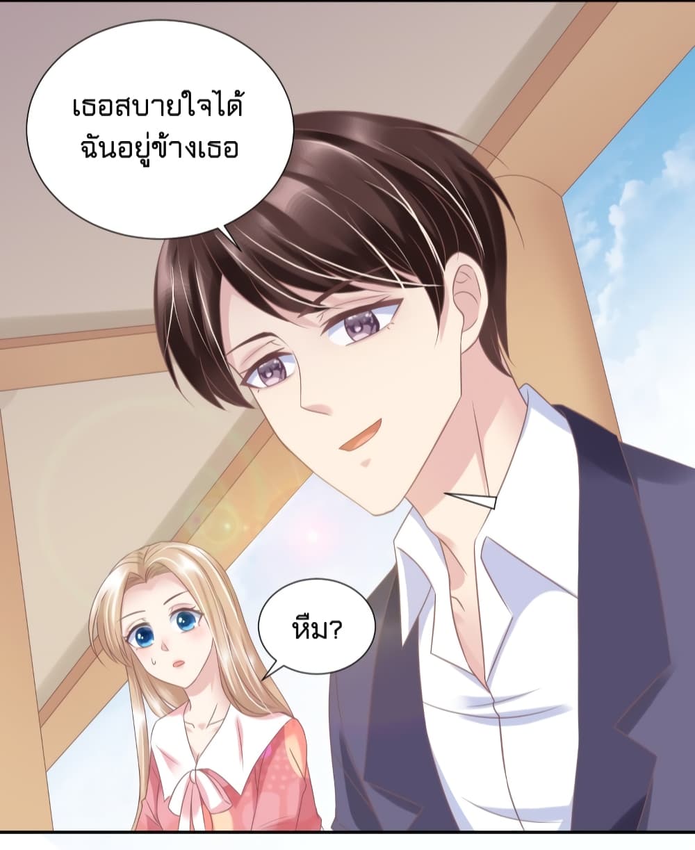 อ่านการ์ตูน Contract Sweet Pet Don’t Want To Run Away from Hot Mom 43 ภาพที่ 18