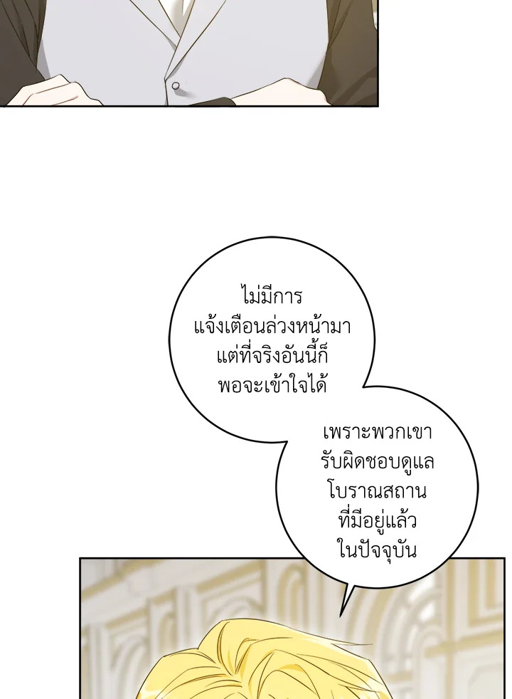 อ่านการ์ตูน Please Give Me the Pacifier 47 ภาพที่ 23