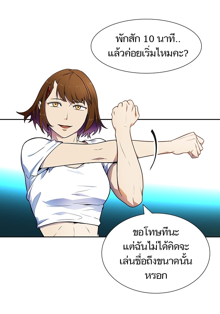 อ่านการ์ตูน Tower of God 563 ภาพที่ 158