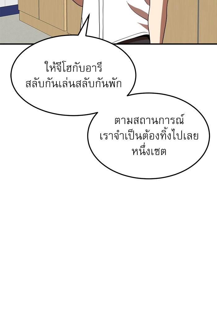 อ่านการ์ตูน Double Click 75 ภาพที่ 53