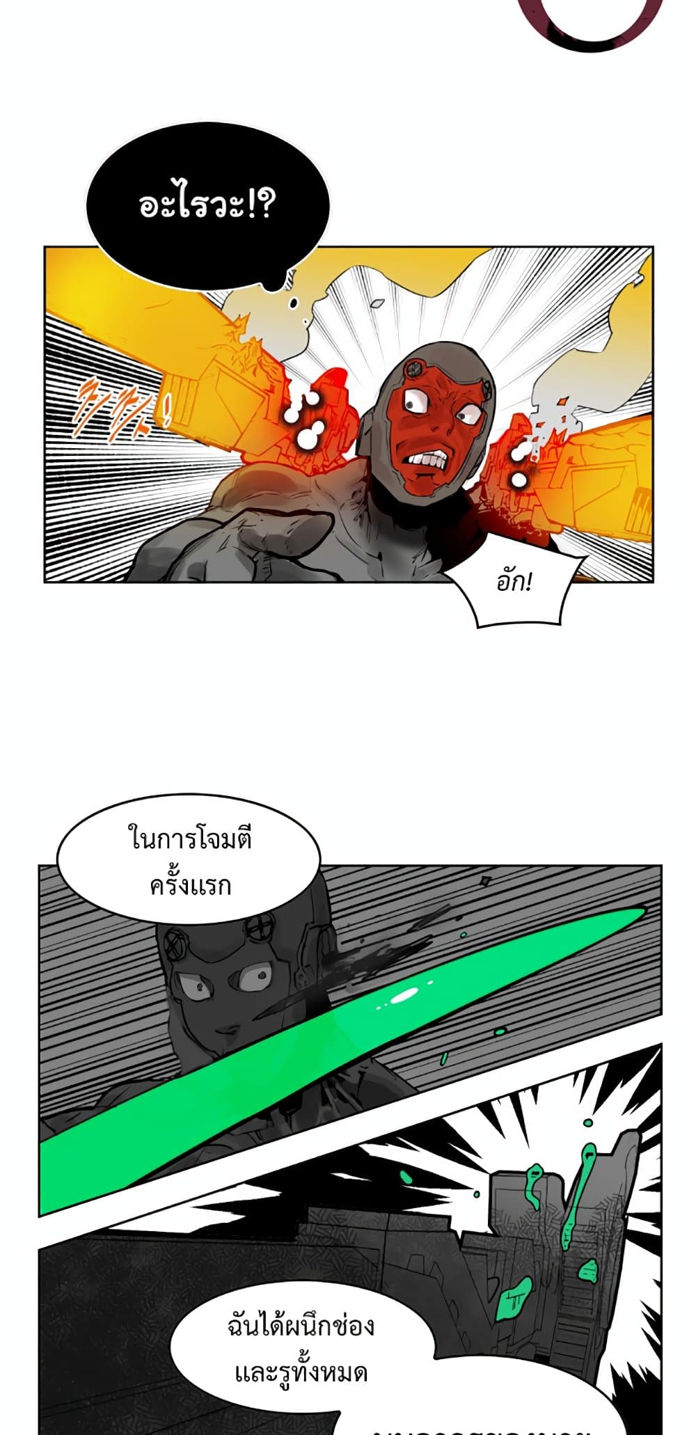 อ่านการ์ตูน Hardcore Leveling Warrior 10 ภาพที่ 29