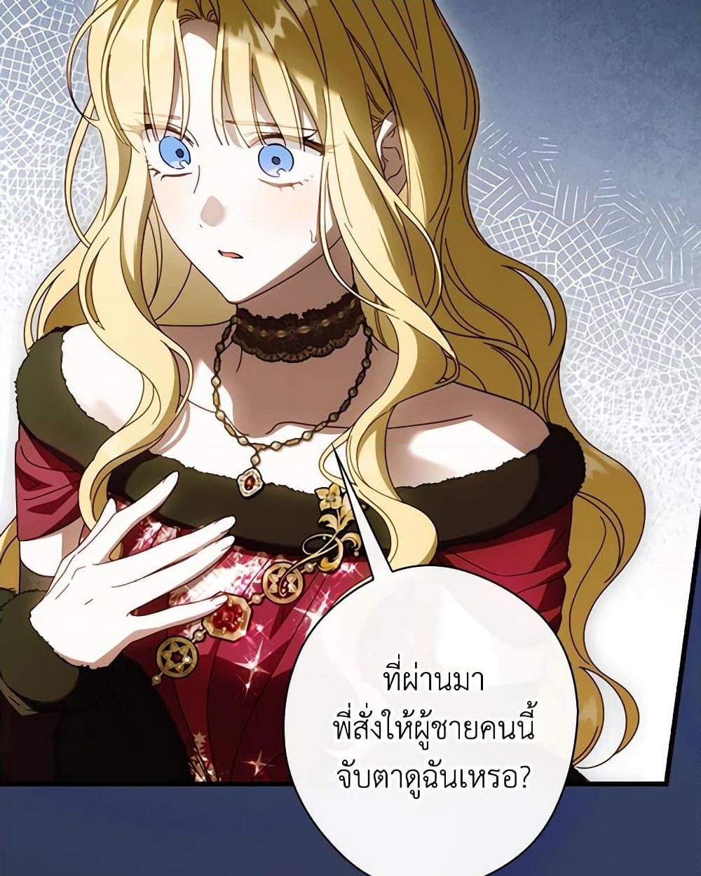 อ่านการ์ตูน How to Get My Husband on My Side 88 ภาพที่ 26